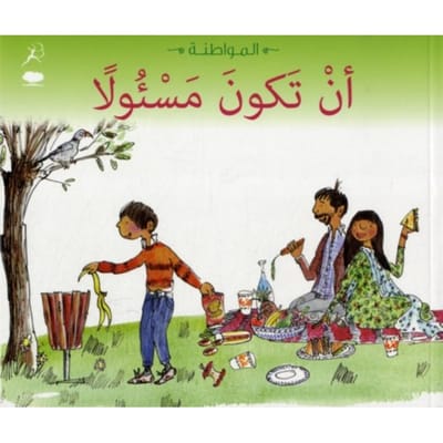 An Takouna Masoulan
