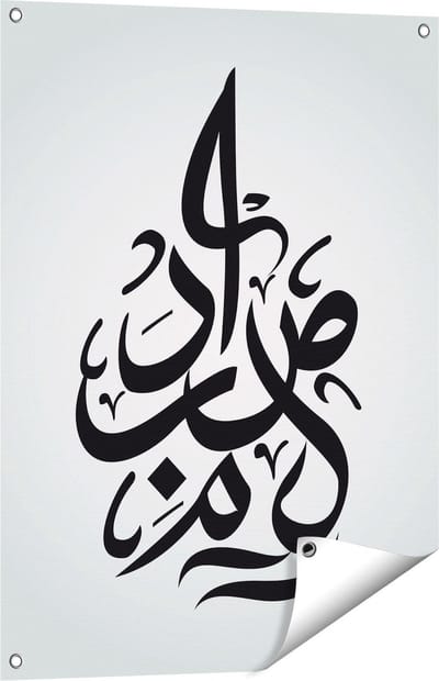 Gards Tuinposter Arabische Letters - Tekens - 60x80 cm - Tuindoek - Tuindecoratie - Wanddecoratie buiten - Tuinschilderij
