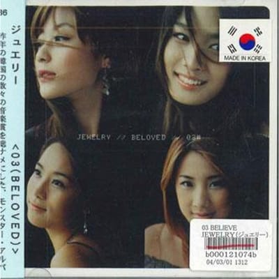CD SIERADEN - Geliefd (Koreaanse editie) ETO0392 ENTERONE Zuid-Korea Pop Gebruikt