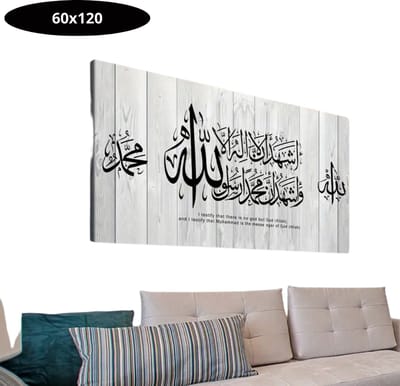 Bovista Islamitische Producten - Muurkunst - Ramadan - Cadeau Voor Ramadan - Wanddecoratie