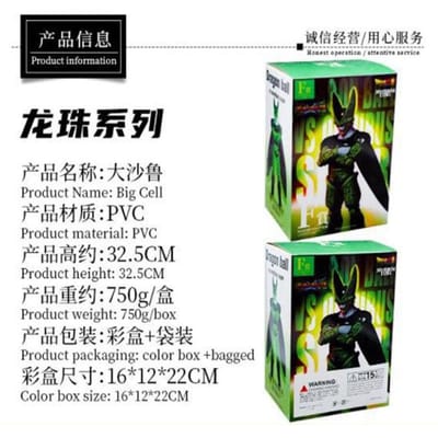 32CM Anime Dragon Ball Staande Cell Actiefiguren Gk Figurine Pvc Model Poppetje Verzamelsieraad SPEELGOED Cadeaus