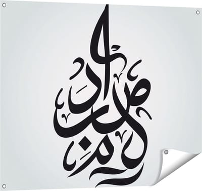 Gards Tuinposter Arabische Letters - Tekens - 100x80 cm - Tuindoek - Tuindecoratie - Wanddecoratie buiten - Tuinschilderij