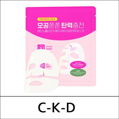 [IRC] IRC (bo15W) Masque Retino Collagen Small Molecule 300 Pore & Elasticity (31g*4chacun) 1 paquet / Coffre-fort white