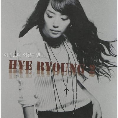 CD HYE-RYEON - Haeryeong Vol. 2 - Scheiding voor Zuid-Koreaanse Pop Gebruikt gray