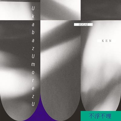 Sugai Ken - UkabazUmorezU (CD)