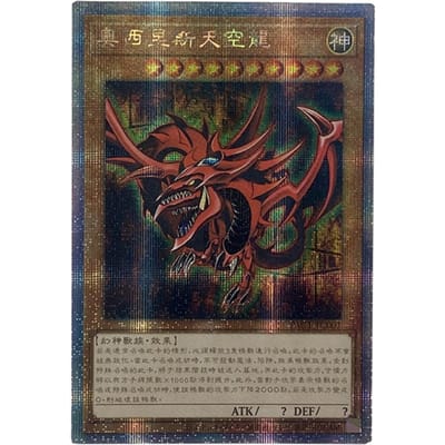 Hoge Kwaliteit diy 1stuks Yu-gi-oh! Slifer de Hemelse Draak Zelfbeheersing Verzamelen Handtekening Ruil Flash Card Anime Kerstcadeau