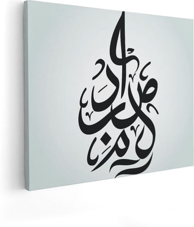 Artaza Canvas Schilderij Arabische Kalligrafie - 50x40 cm - Muurdecoratie Islamitisch - Wanddecoratie Tekst - Kamer Accessoires