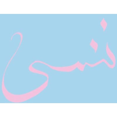Forget - Xiu Xiu