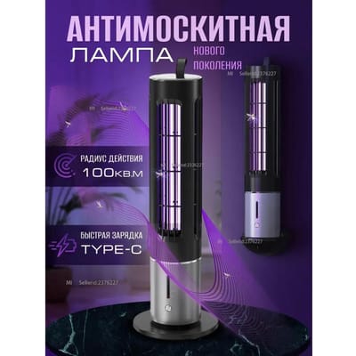 Lampes anti-moustiques contre les moustiques et lampes électriques anti-mouches contre les insectes. Option1 purple