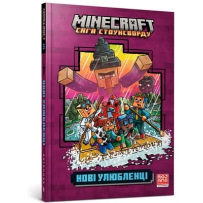 Minecraft: New Pets On The Block! (Ukrainian Language) - Minecraft Stonesword Saga - Nick Eliopoulos