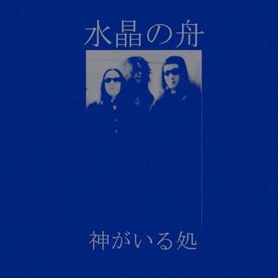 Suishou No Fune - Where The Spirits Are (CD)
