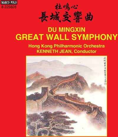 Hong Kong Philharmonic Orchestra, Kenneth Jean - Mingxin: Great Wall Symphony | Festival Overture (CD)