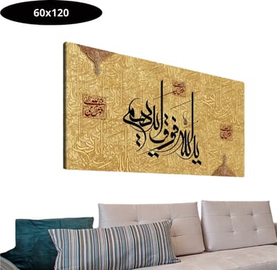 Bovista Islamitische Producten - Muurkunst - Ramadan - Cadeau Voor Ramadan - Wanddecoratie