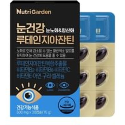 NutriGarden Eye Health Lutein Zeaxanthin 500mg x 30 capsules