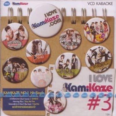 CD DVD - I Love Kamikaze 3 (VCD (Video-cd))  RSVCD0841 Japanse Films & DVD Gebruikt