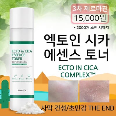 SIDMOOL Ectoin Cica Essentie Toner (210 ml)