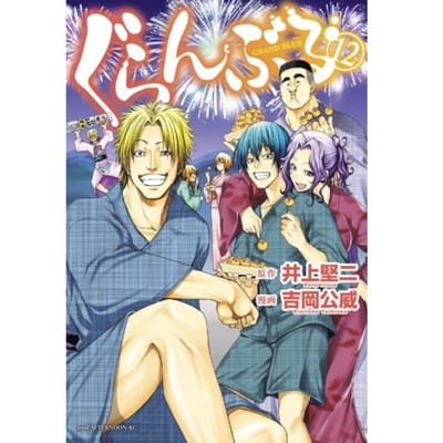 Grand Blue Dreaming 12 - Grand Blue Dreaming - Kimitake Yoshioka