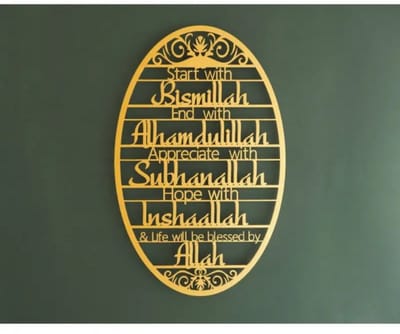 Bovista Islamitische Producten - Muurkunst - Ramadan - Cadeau Voor Ramadan - Wanddecoratie