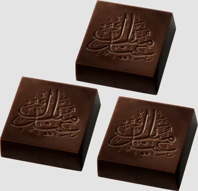 Eid Mubarak Chocolade voor Eid al-Fitr - 15 stuks - Puur chocolade