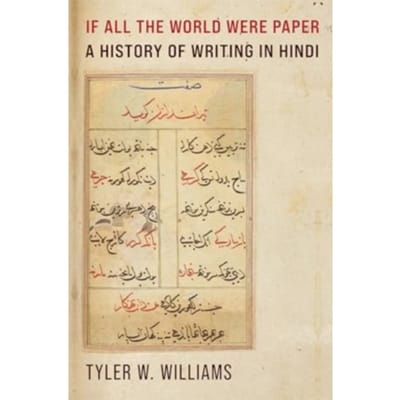 If All The World Were Paper - Tyler W. Williams