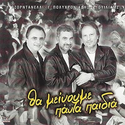 Robert Williams & Lakis Giordaneli & Giorgos Poli - Tha Minoume Pada Pedia (CD)