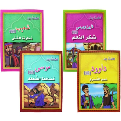 3 8 Leeftijd Kinderen Lezen Arabisch Tijdloze Moslim Verhaalboeken Baby Bedtijd Verhaal Montessori Kleuterschool Kinderen Leerboek in het Arabisch purple