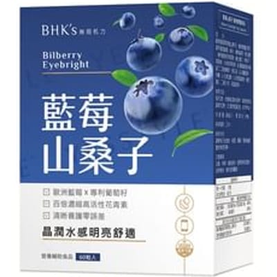 Bilberry Eyebright Veg Capsules 60 capsules