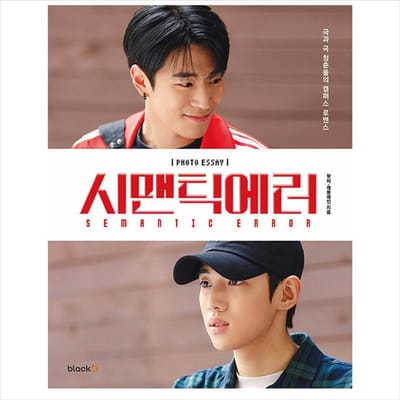 SEMANTISCHE FOUT Foto-essay / K-Drama 1EA black