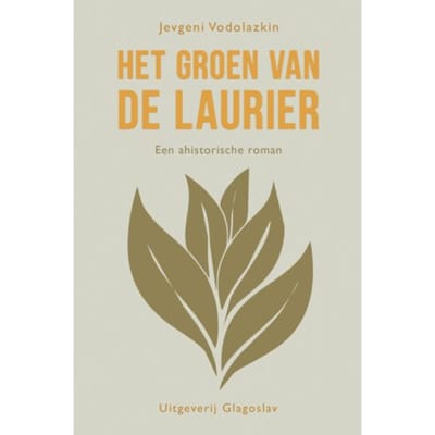 Het Groen Van De Laurier - Jevgeni Vodolazkin