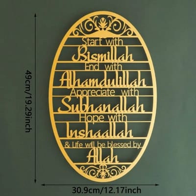 Nivard Islamitische Producten - Muurkunst - Ramadan - Cadeau Voor Ramadan - Wanddecoratie