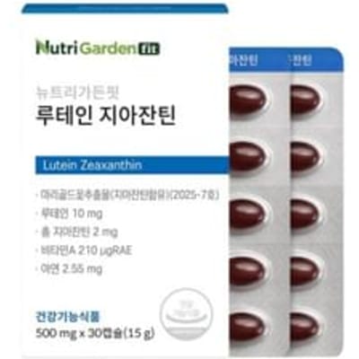NutriGardenfit Lutein Zeaxanthin 500mg x 30 capsules