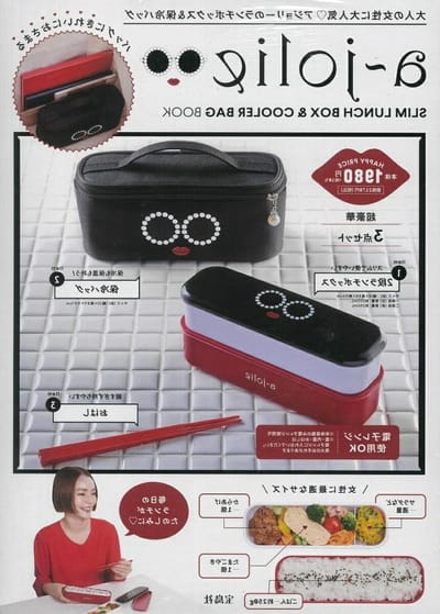 Slim Lunch Box - Koeltas Boek - Lunch Meenemen - Compact Ontwerp - 29.69 x 0.79 x 20.98 cm