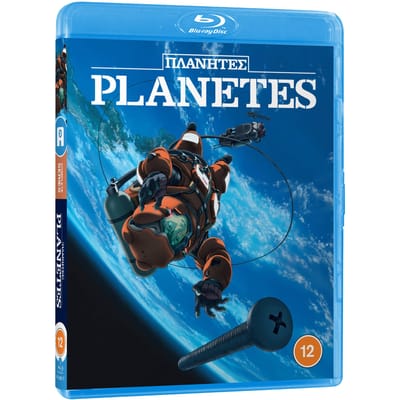 Planetes - Complete Collection [Blu-ray]