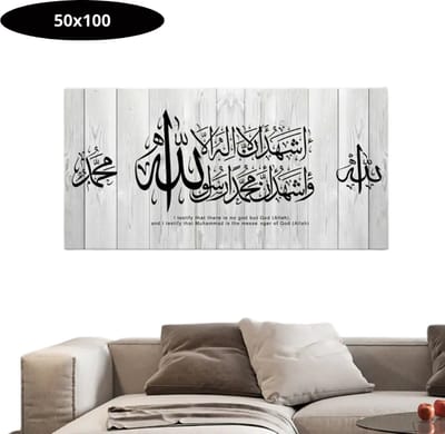Bovista Islamitische Producten - Muurkunst - Ramadan - Cadeau Voor Ramadan - Wanddecoratie