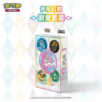 Pokémon Terastal Gathering Badge Set CSV9.5c - (Chinese Prismatic Evolutions) - Incl. 1 Boosterpack + 1 Badge