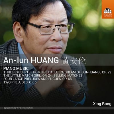 Xing Rong - Anlun: Piano Music (CD)