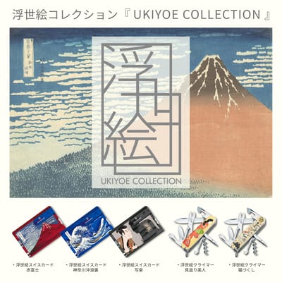 VICTORINOX Ukiyo-e Climber Alles Over Katten – Multitool voor Buiten en Kamperen met 14 Functies – 1.3703.7-X25