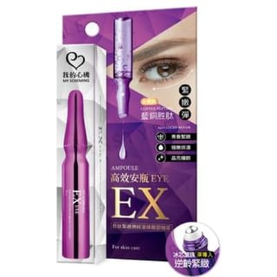 My Scheming - EX Eye Extra Anti-Wrinkle Ampoule Eye Serum 15ml