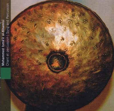 Muhammad Ismail Al Khamisi - Song And Percussion (CD)