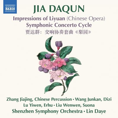 Shenzhen Symphony Orchestra - Danqun: Impressions Of Liyuan (Chinese Opera) - Symphonic Concerto Cycle (CD)