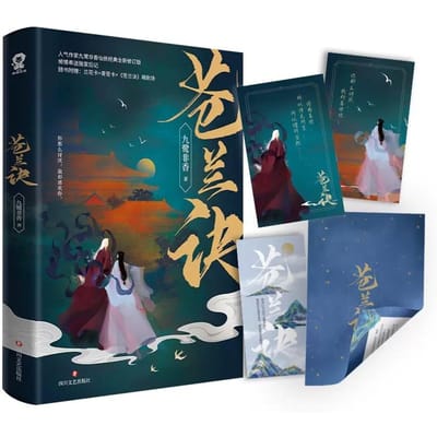 3 Boeken/Set Cang Lan Jue+Si Ming+Wang Chuan Jie Originele Roman Jeugdliteratuur Chinees Oud Fantasie Romantiek Fictieboek a gray