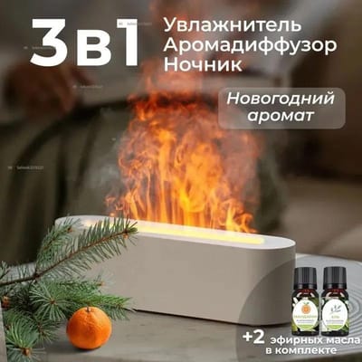Cheminée d'aromathérapie ultrasonique Xiaomi, noire brown