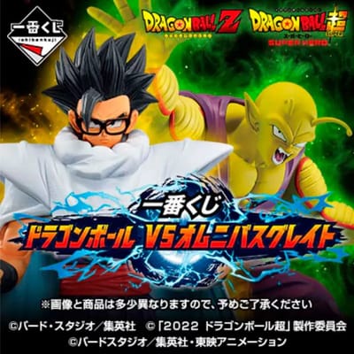 Kinderbeeldje Banpresto Dragon Ball - Pack Dragon Ball VS Omnibus Ichiban Kuji