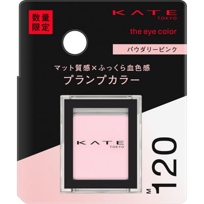 Kanebo - Kate Single Eyeshadow M120 Powdery Pink