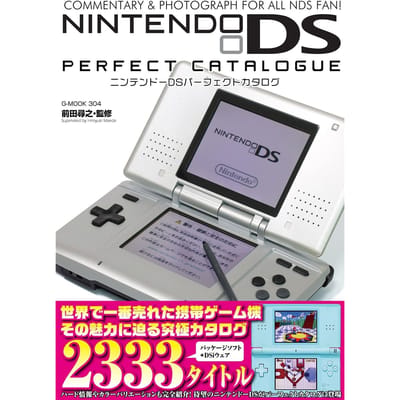 Catalogue Parfait Nintendo DS (G-MOOK)