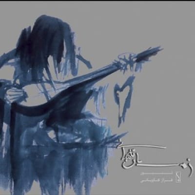 Faraz Kaviani, Hossein Rezaeniya & Nima Eftekhar - Winter Solitude (CD)