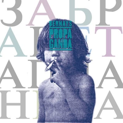 Bernays Propaganda - Zabraneta Planeta (CD)
