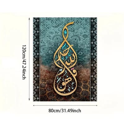 Livano Islamitische Producten - Muurkunst - Ramadan - Cadeau Voor Ramadan - Wanddecoratie
