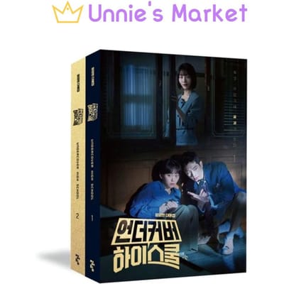 [ENSEMBLE] UNDER COVER HIGH SCHOOL Livre de Scénario SET (Vol.1+Vol.2) black