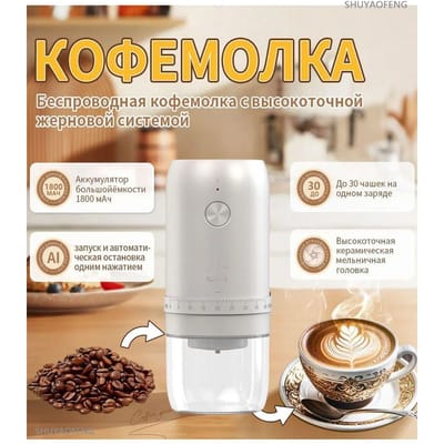 Moulin à café Xiaomi Moulin à café 25 W, volume 25 g EU Plug noir